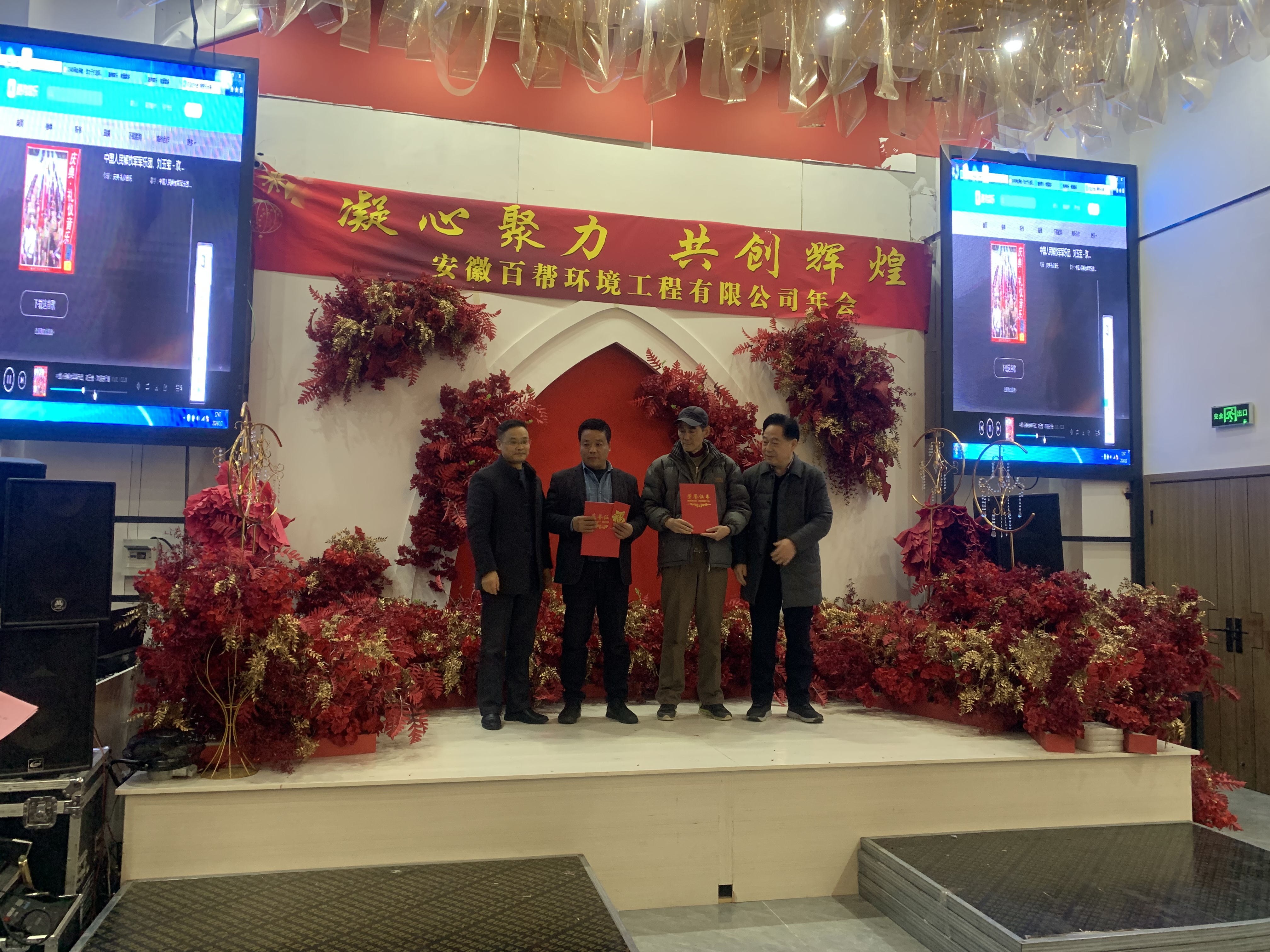3优秀员工合影